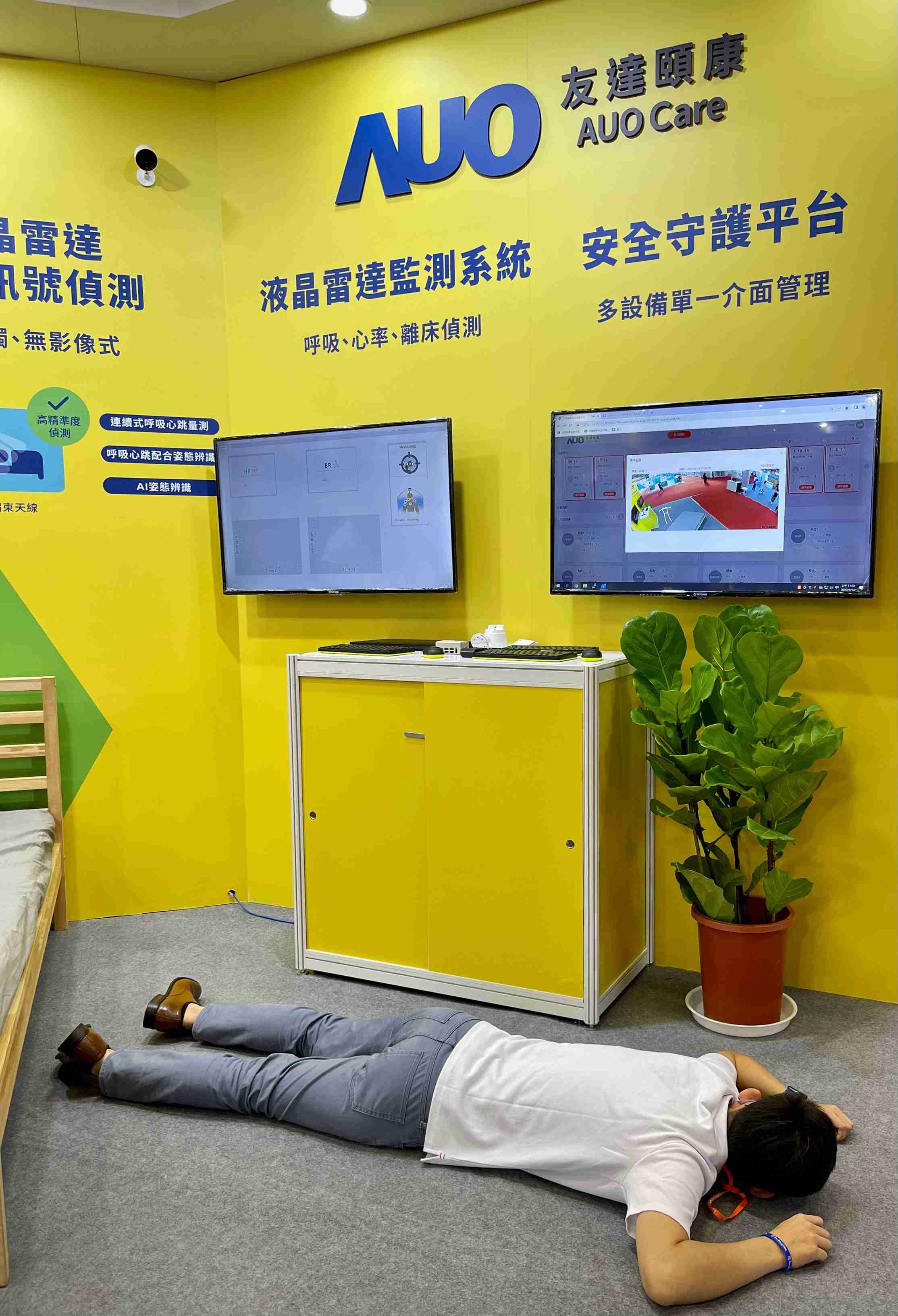 赏金国际颐康开发「先知跌」跌倒侦测系统，，，，掌握意外救援黄金时间