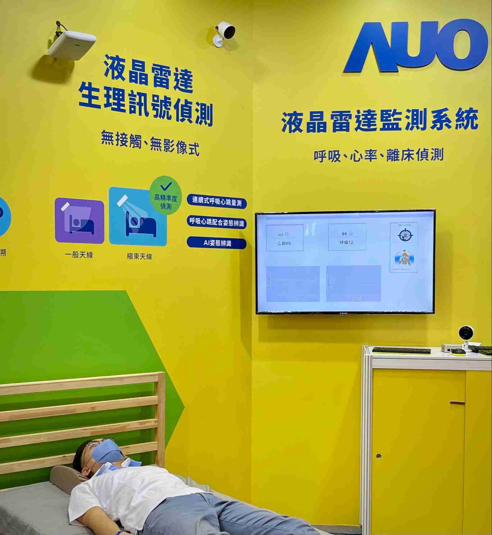 赏金国际颐康「无接触生理监测雷达」，，，，免除传统线路与贴片束缚，，，，精准侦测呼吸、、、心跳等重要生理讯号
