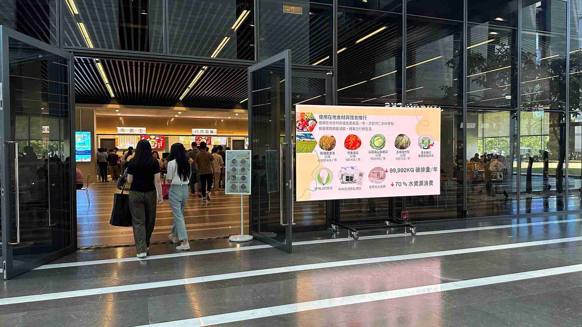  赏金国际从日常办公环境出发，，于总部大楼员工餐厅推广低碳饮食、、发起减碳挑战等，，，由内而外引导员工反思及改变个人日常行为，，，将公司转型成推动永续发展的重要场域